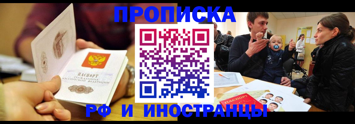 прописка ребенка в Дагестанских Огнях