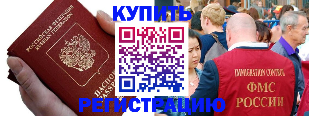 временная регистрация гарантия в Дагестанских Огнях
